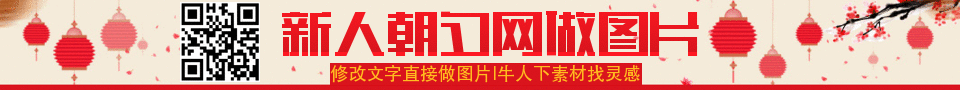 七个灯笼和梅花新人网站banner在线制作 演示效果