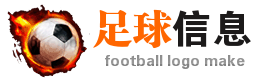 火焰足球信息体育网logo在线制作free 演示效果