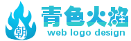 青色火焰热点信息网logo免费设计素材 演示效果
