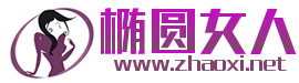 暗紫色椭圆里面一个女人logo站标设计素材 演示效果