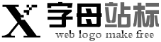 黑色英文字母X站点logo免费生成素材online 演示效果