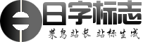 黑色有缺口圆环汉字日字logo商标生成素材 演示效果