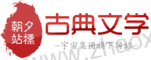 古典中文网不规则印章logo生成模板 演示效果