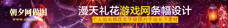 漫天紫色礼花游戏网站banner在线生成 演示效果