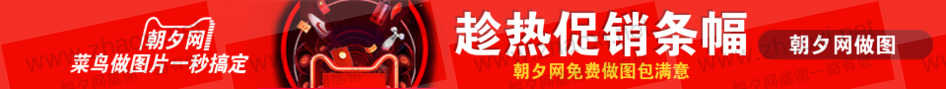 购物网站百货促销618狂欢banner在线生成 演示效果