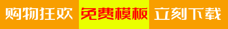 黄色背景红色字母go两帧变幻banner在线制作